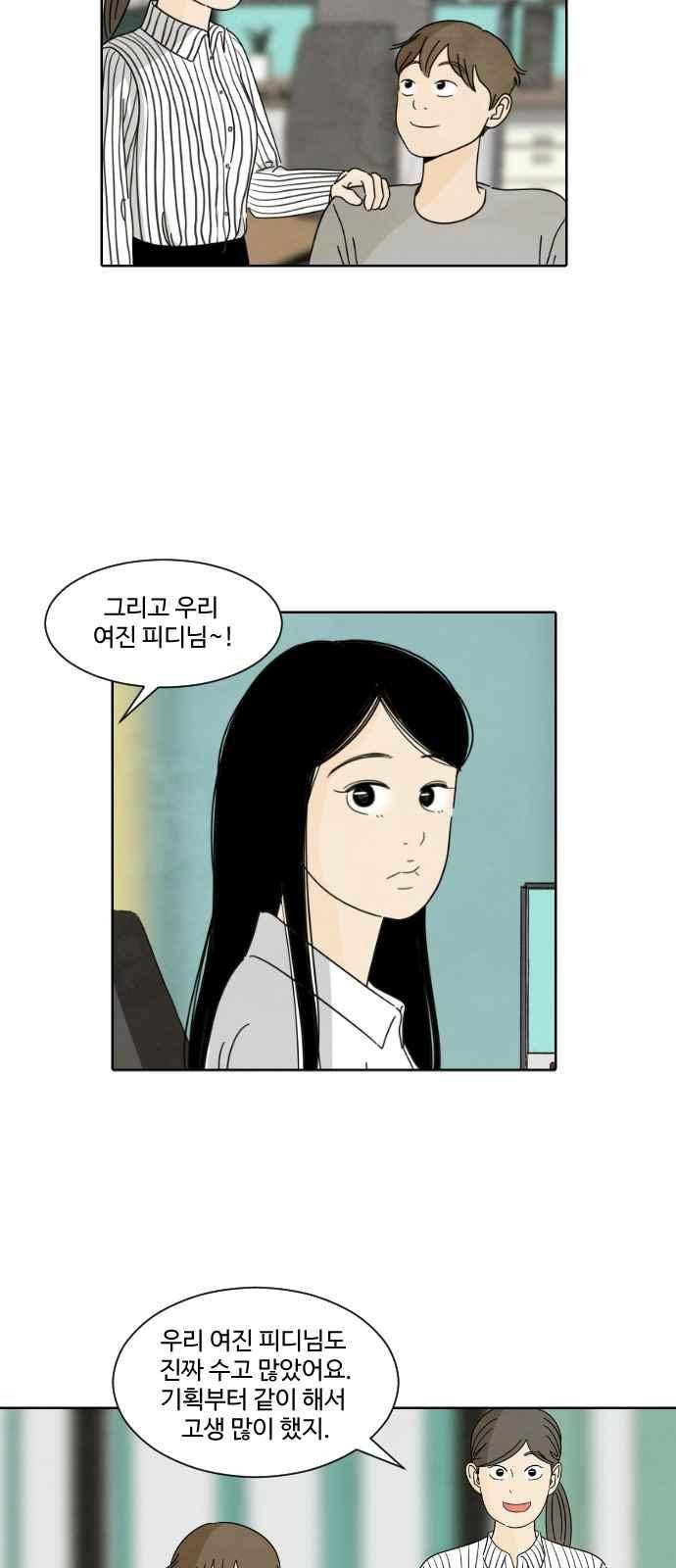 호러와 로맨스 31화 2