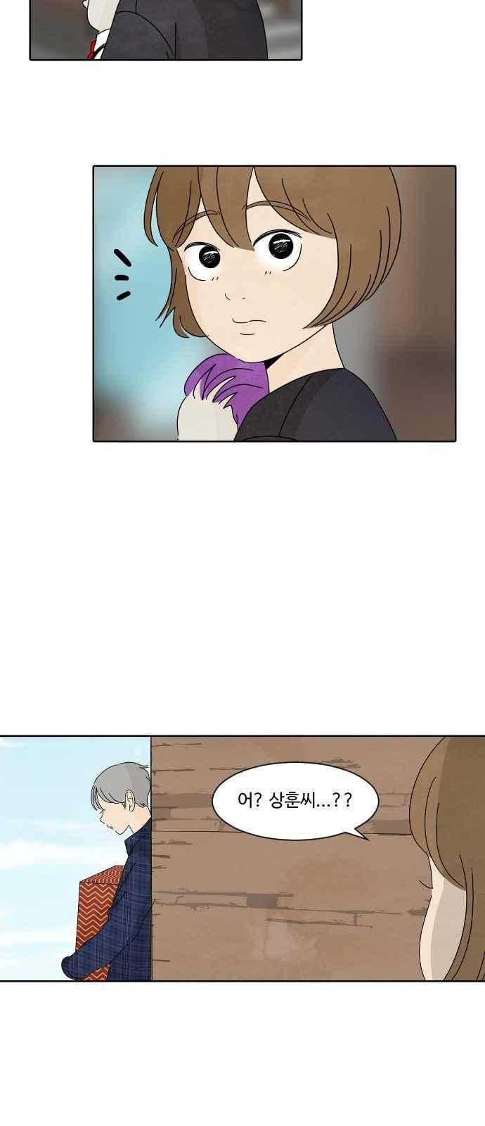 호러와 로맨스 36화 4