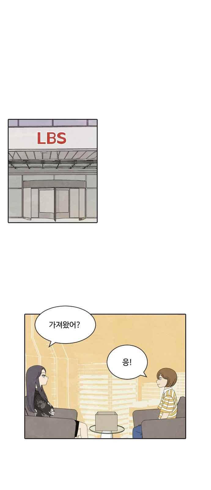 호러와 로맨스 42화 10