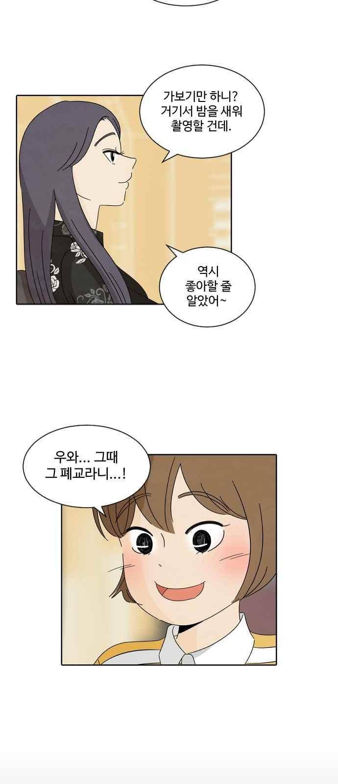 호러와 로맨스 42화 16