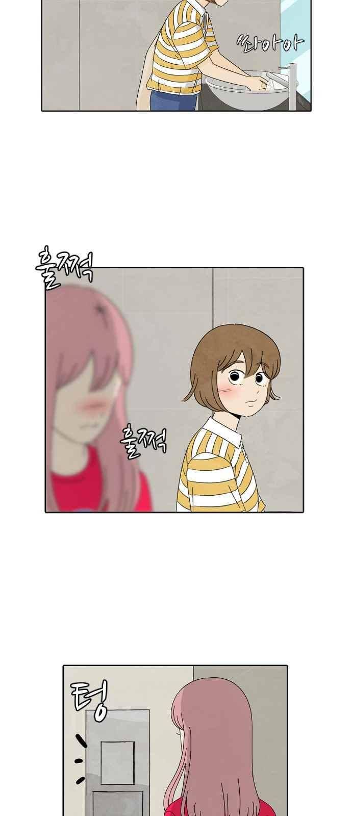호러와 로맨스 42화 29