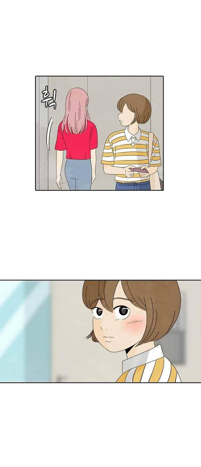호러와 로맨스 42화 33