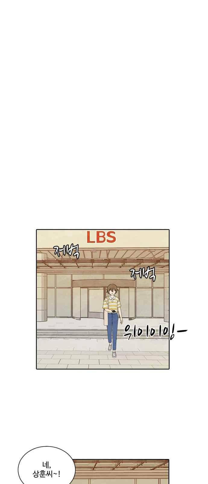 호러와 로맨스 42화 34