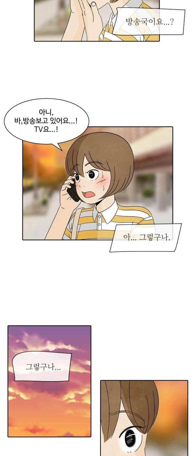 호러와 로맨스 42화 36