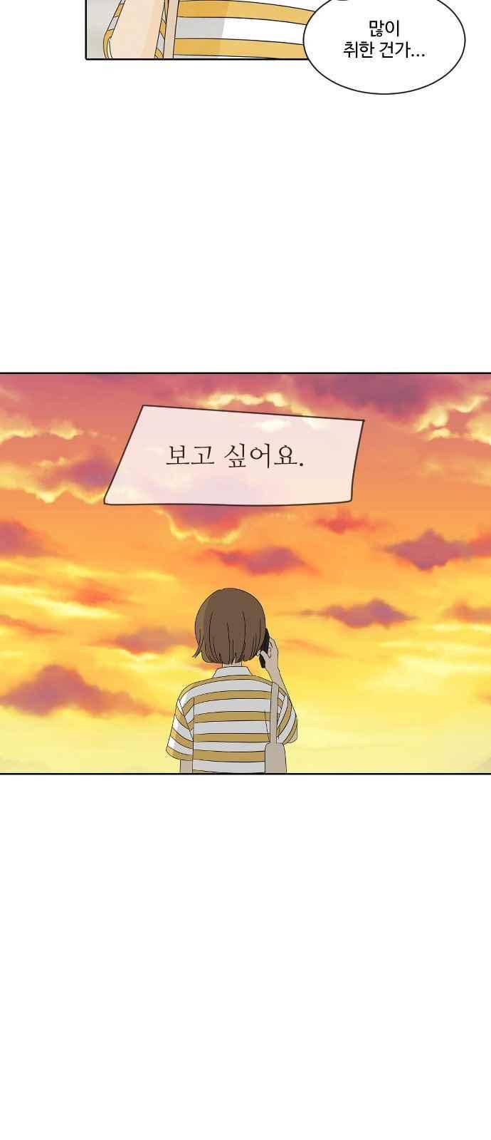 호러와 로맨스 42화 39