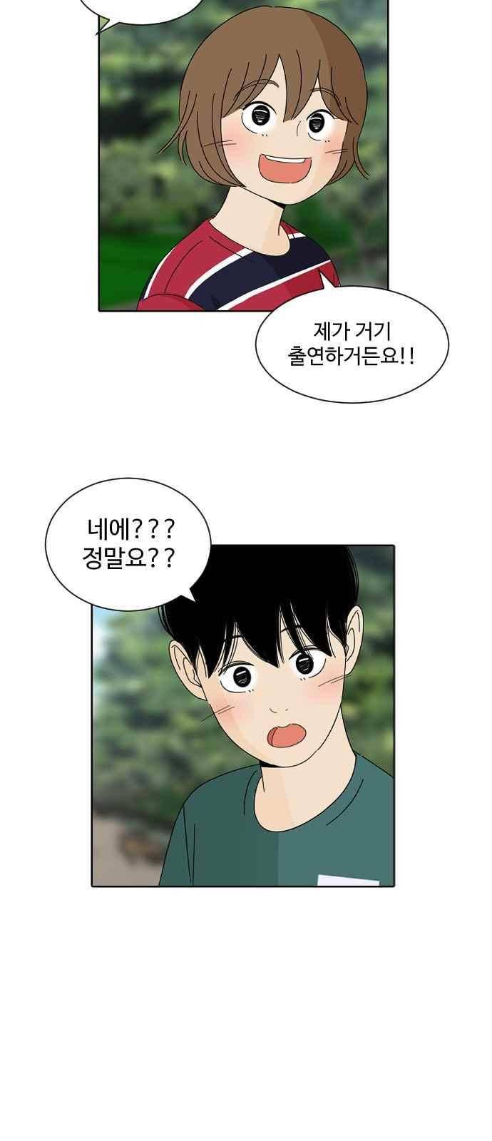 호러와 로맨스 48화 2