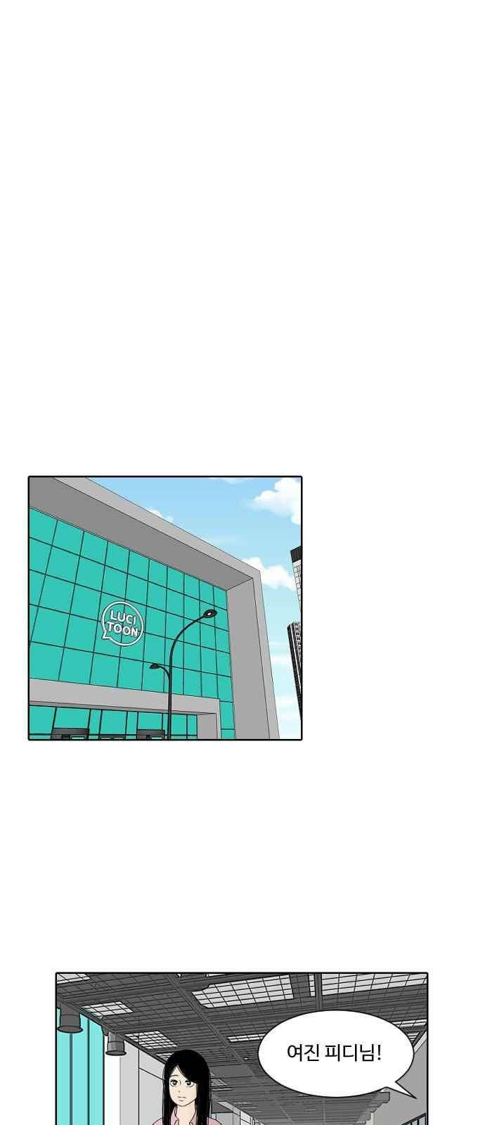 호러와 로맨스 48화 7