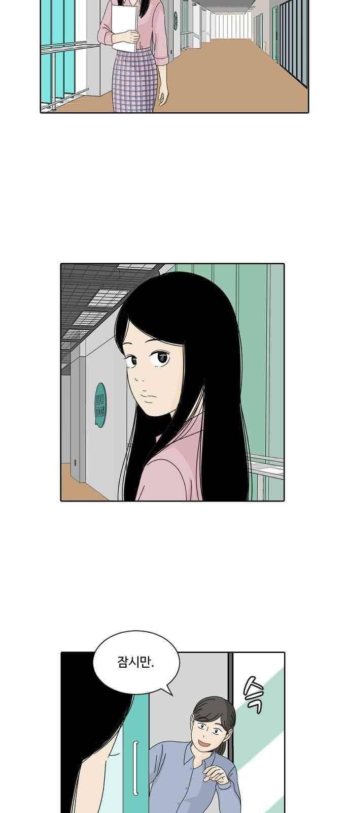 호러와 로맨스 48화 8