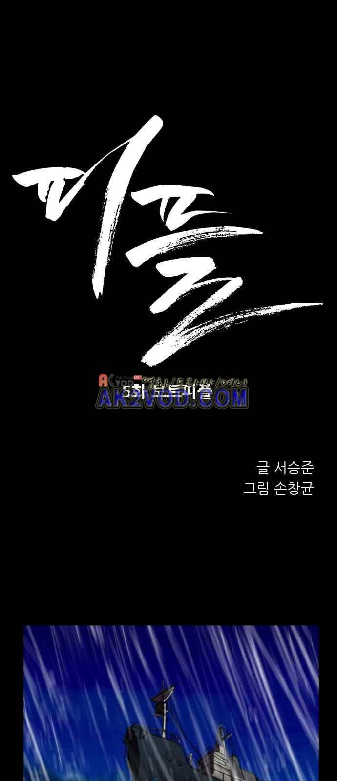 피플 5화 1