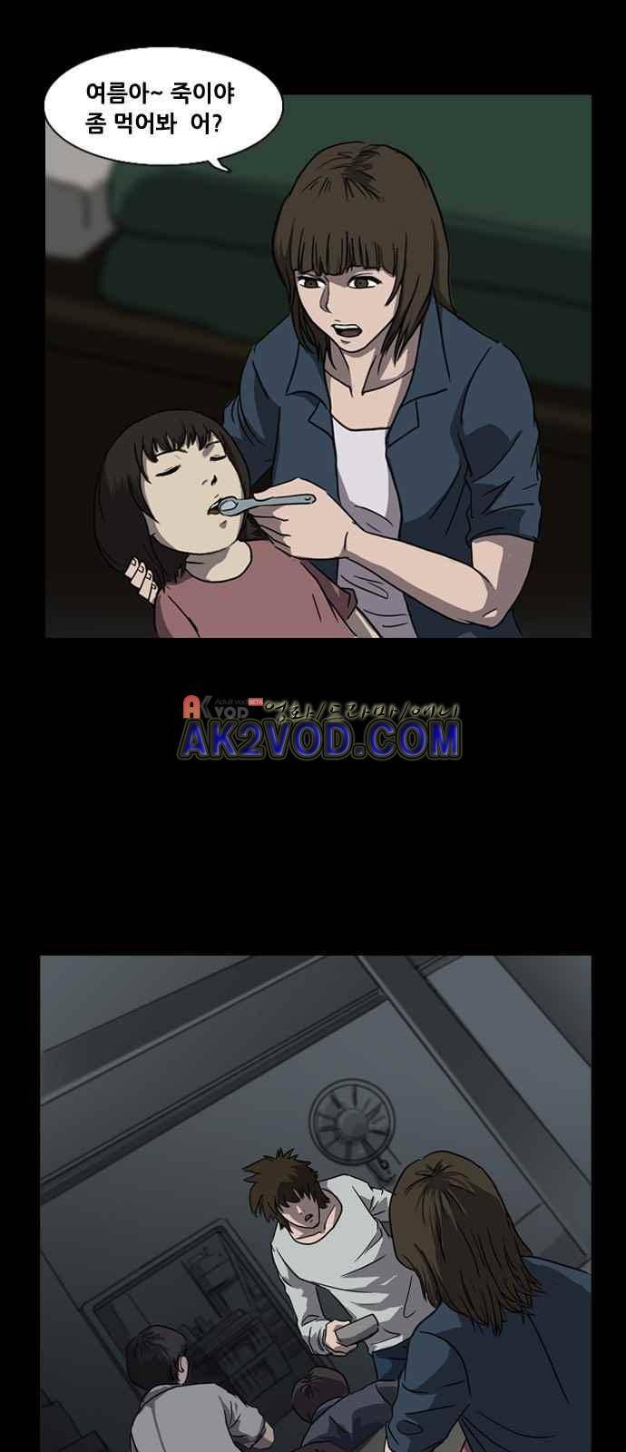 피플 5화 5