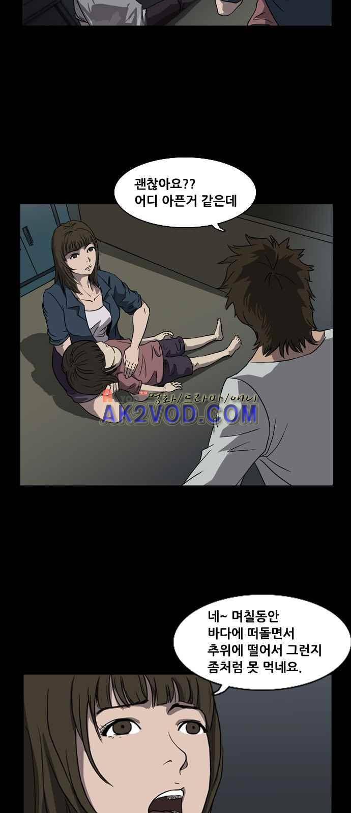 피플 5화 6