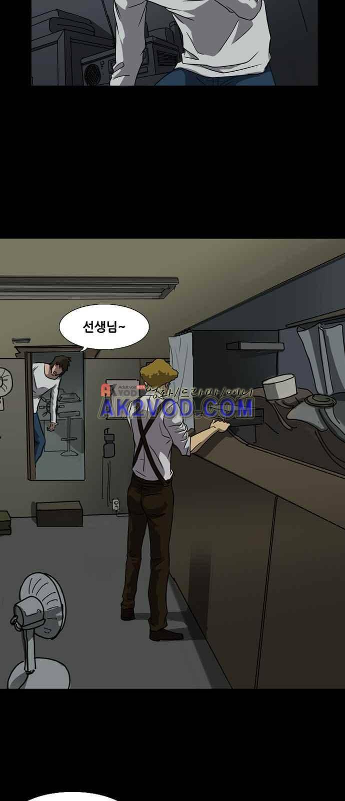 피플 5화 8