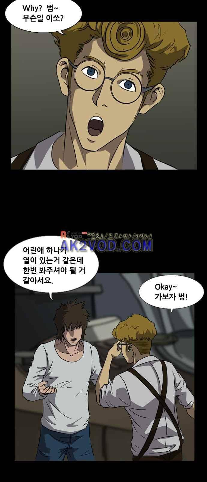 피플 5화 9