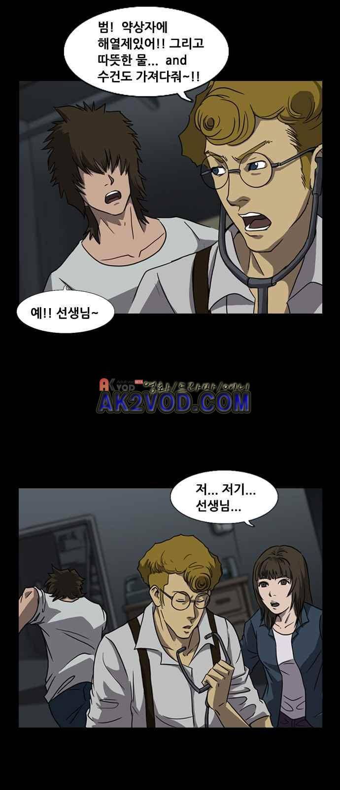 피플 5화 11