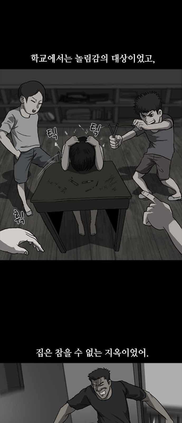 피플 12화 5