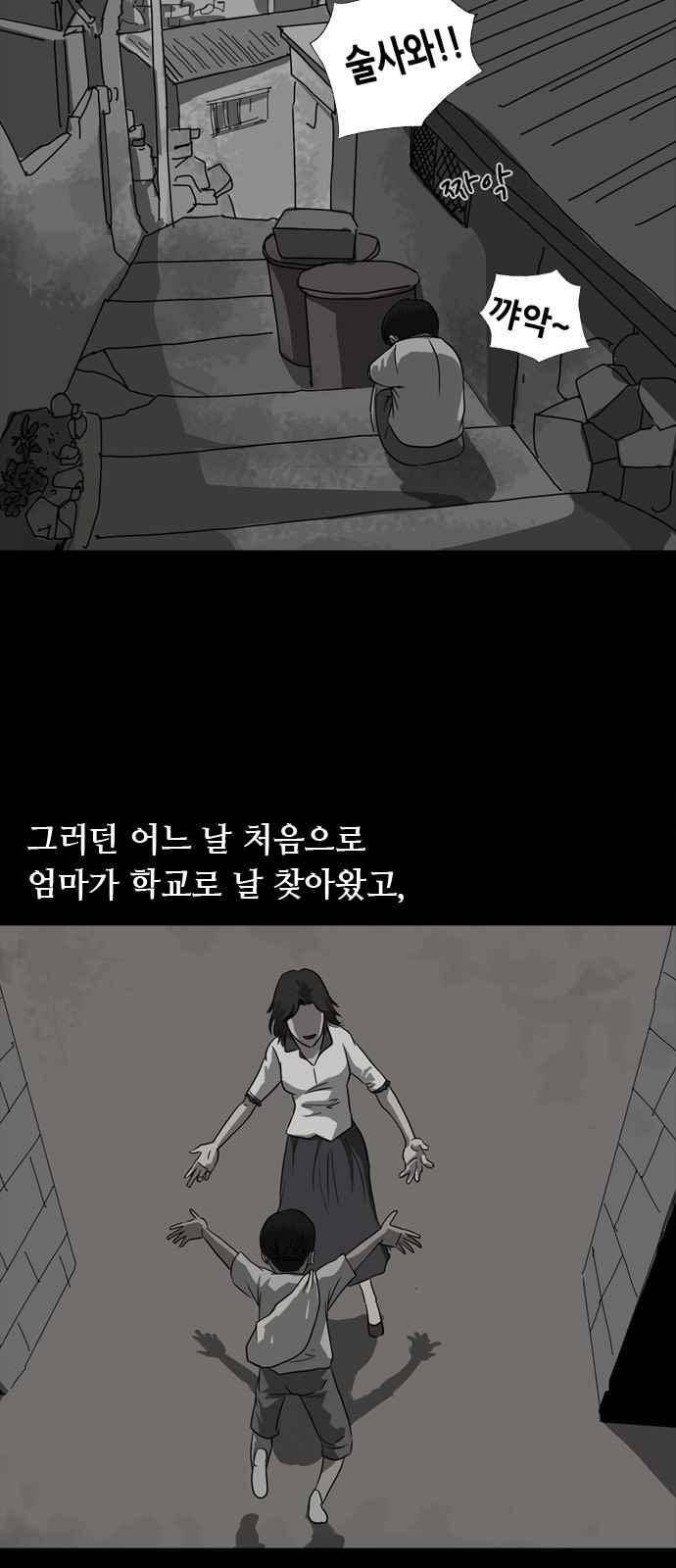 피플 12화 8