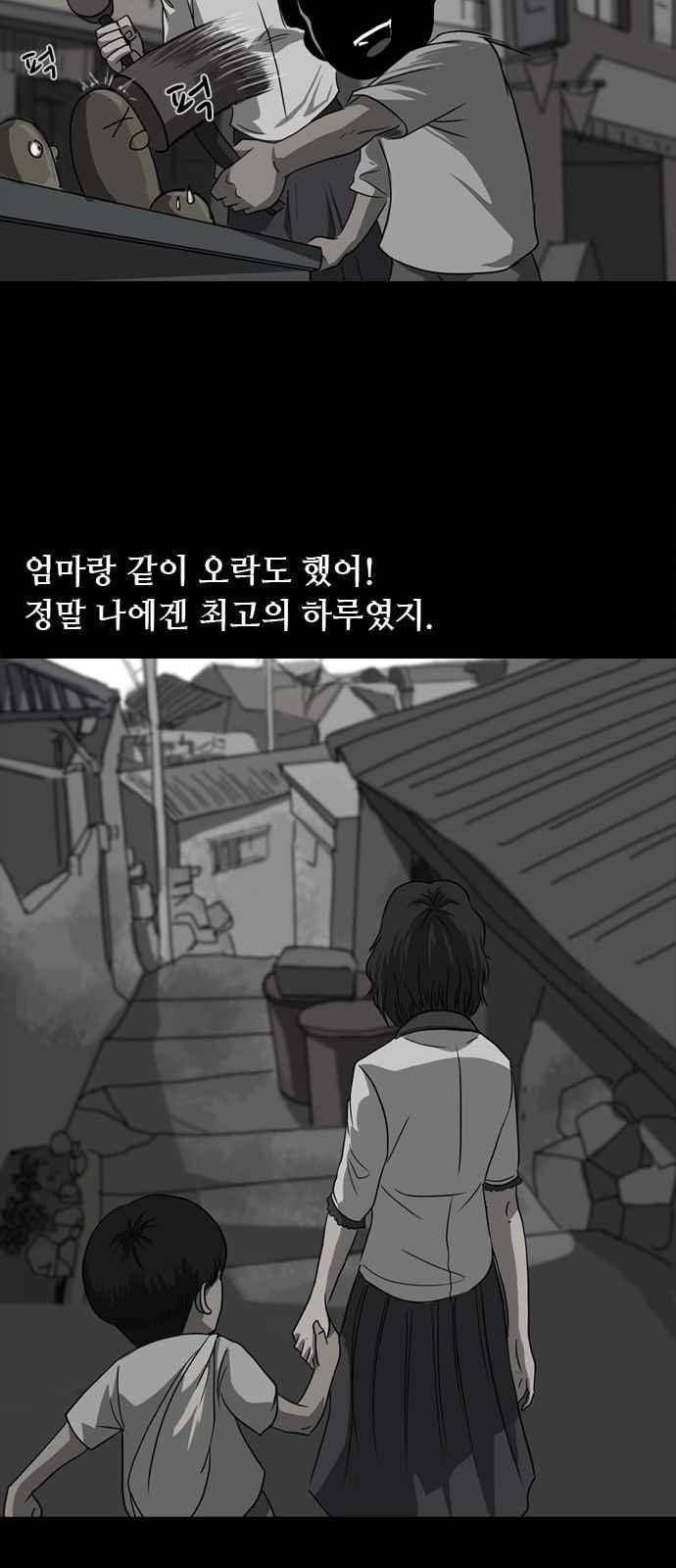 피플 12화 10