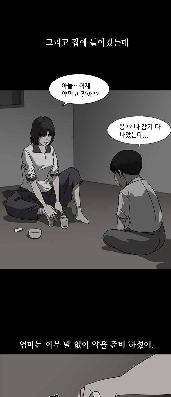 피플 12화 11