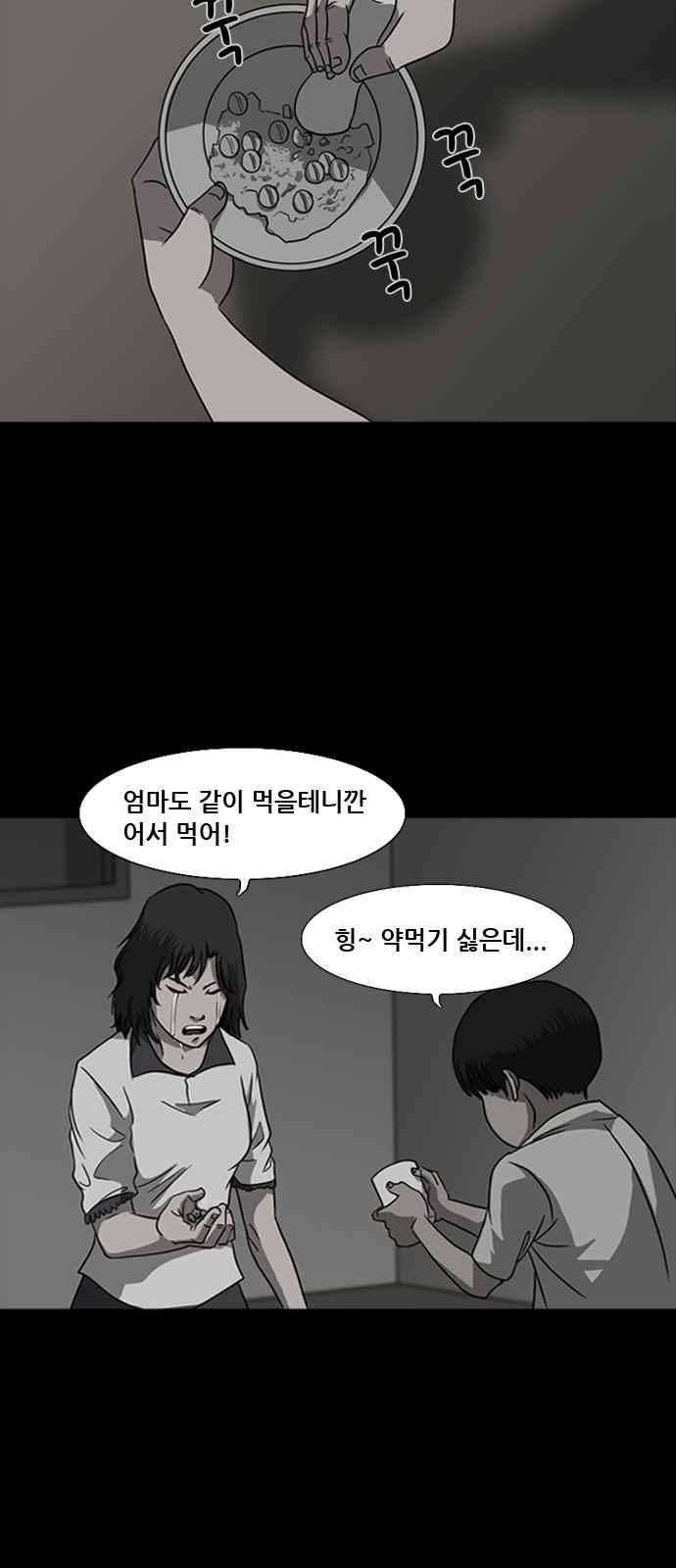 피플 12화 12