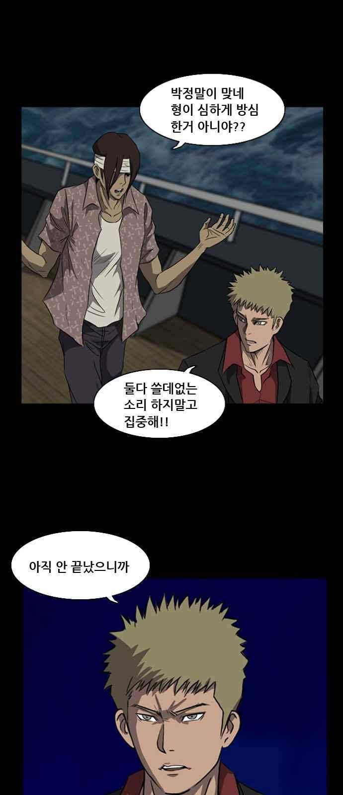 피플 15화 12