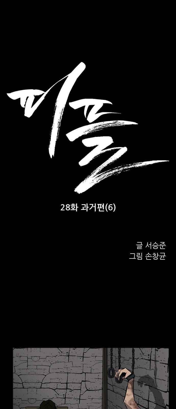 피플 28화 1