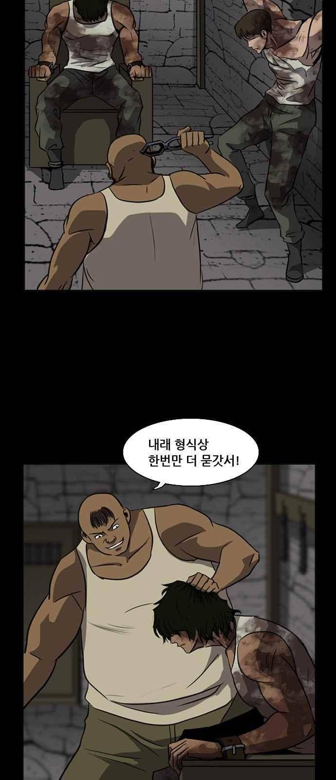 피플 28화 2