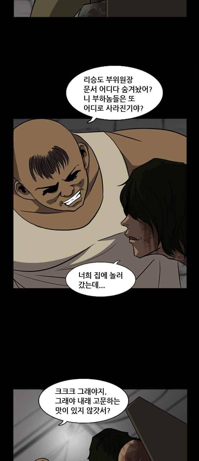 피플 28화 3