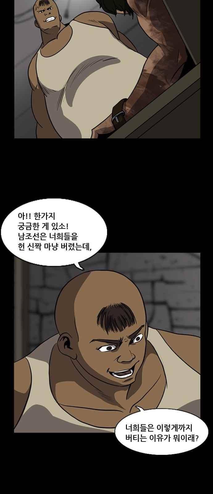 피플 28화 4