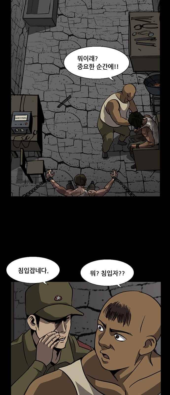 피플 28화 10
