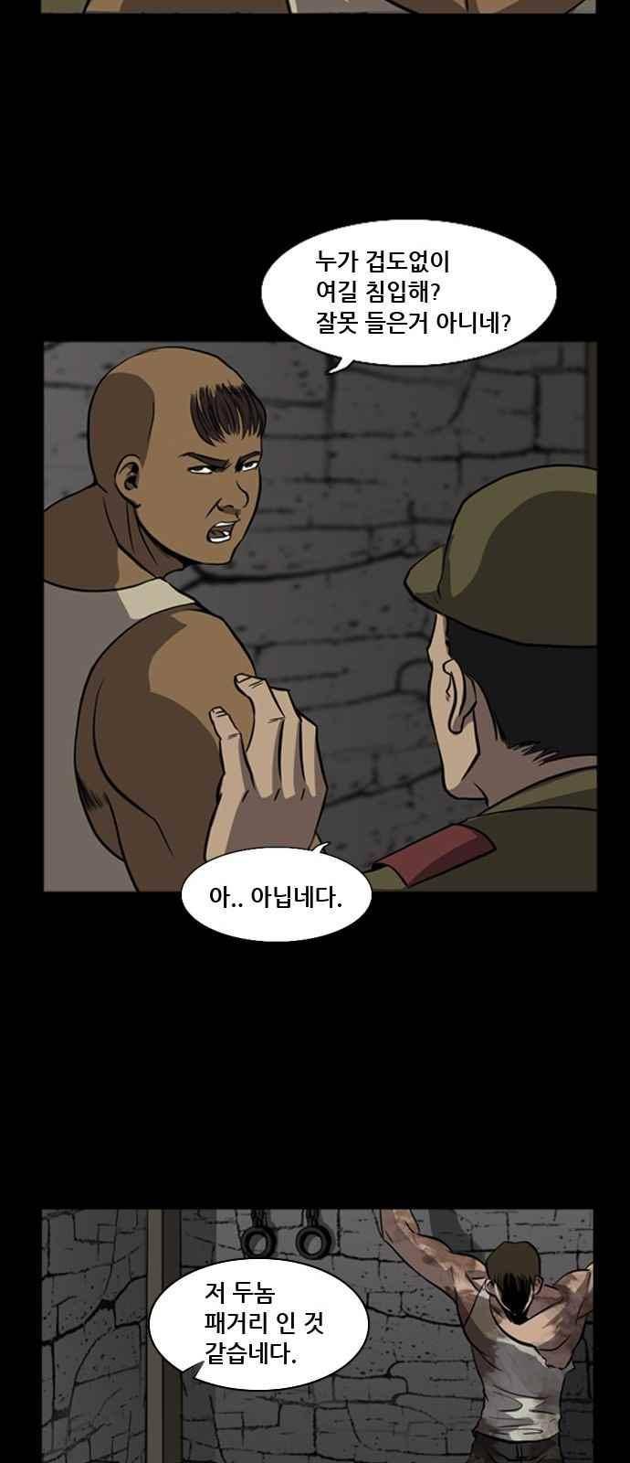 피플 28화 11