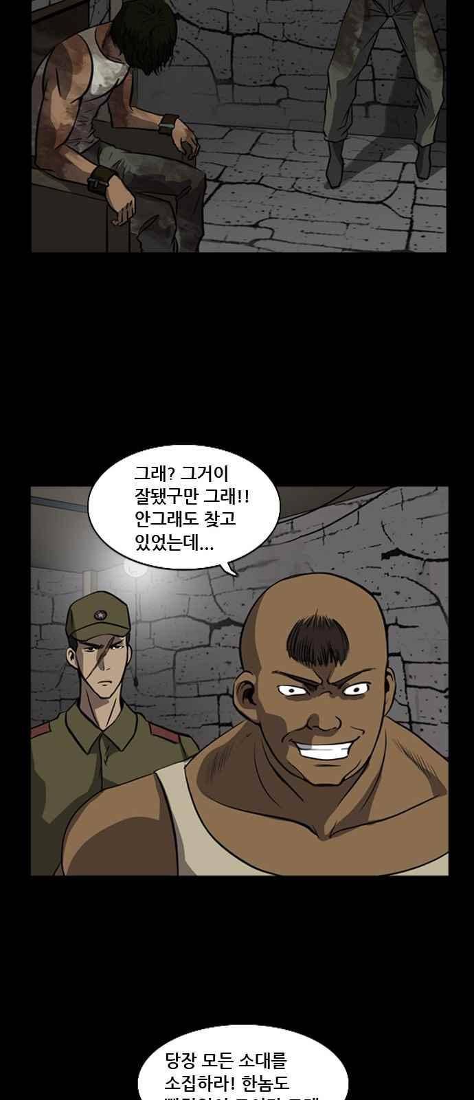 피플 28화 12