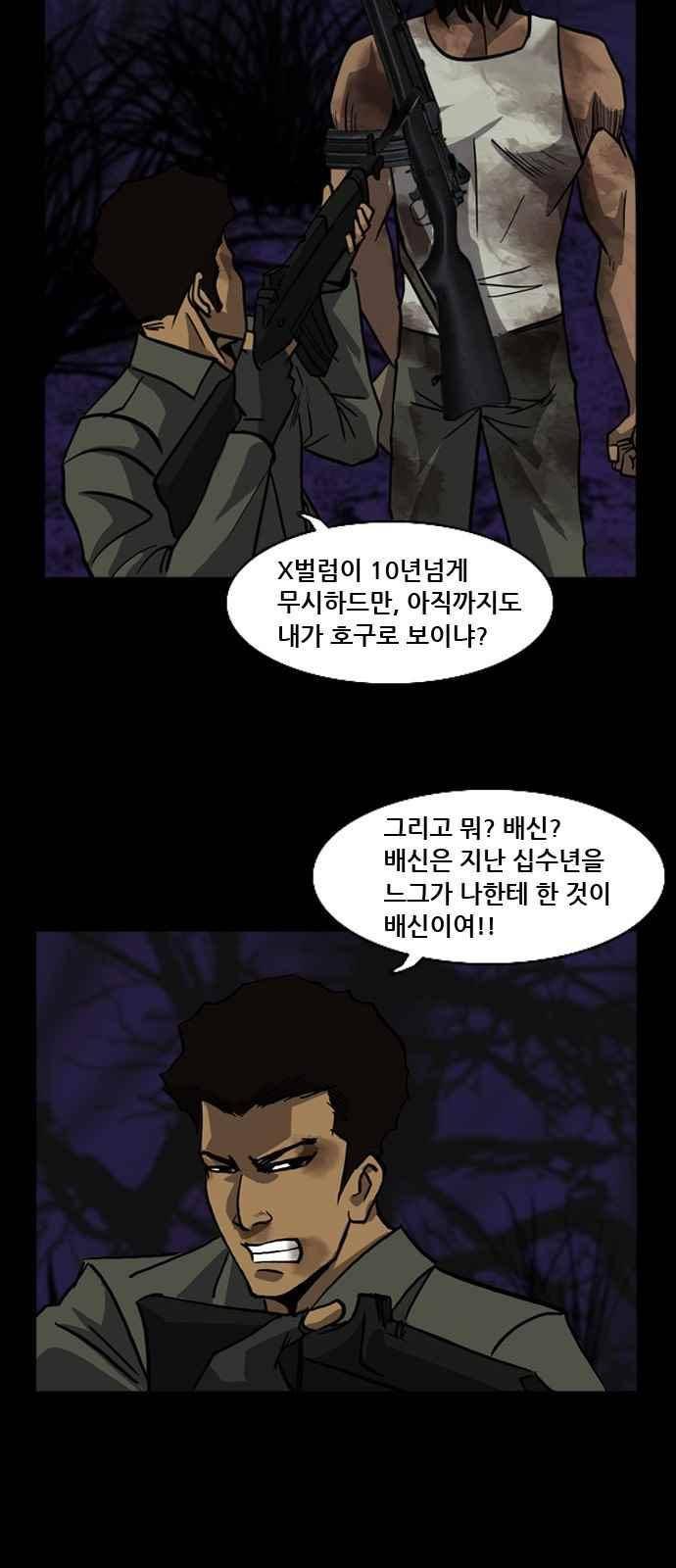 피플 37화 2