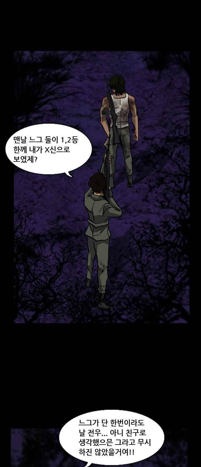 피플 37화 3