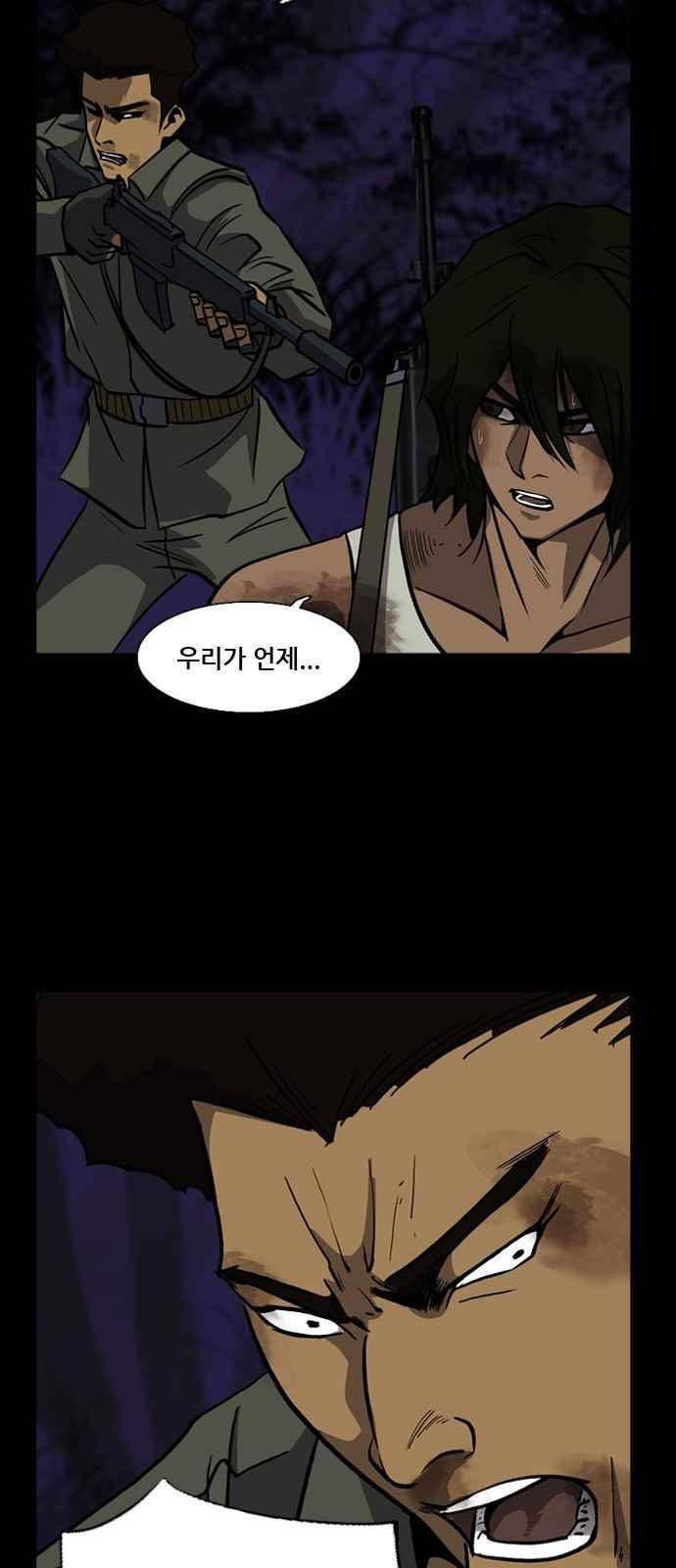 피플 37화 4
