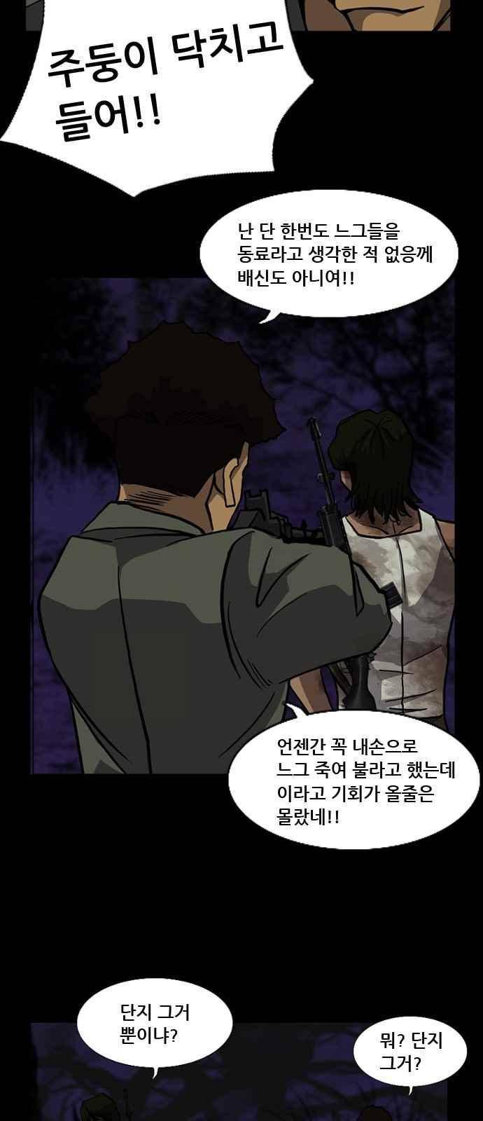 피플 37화 5