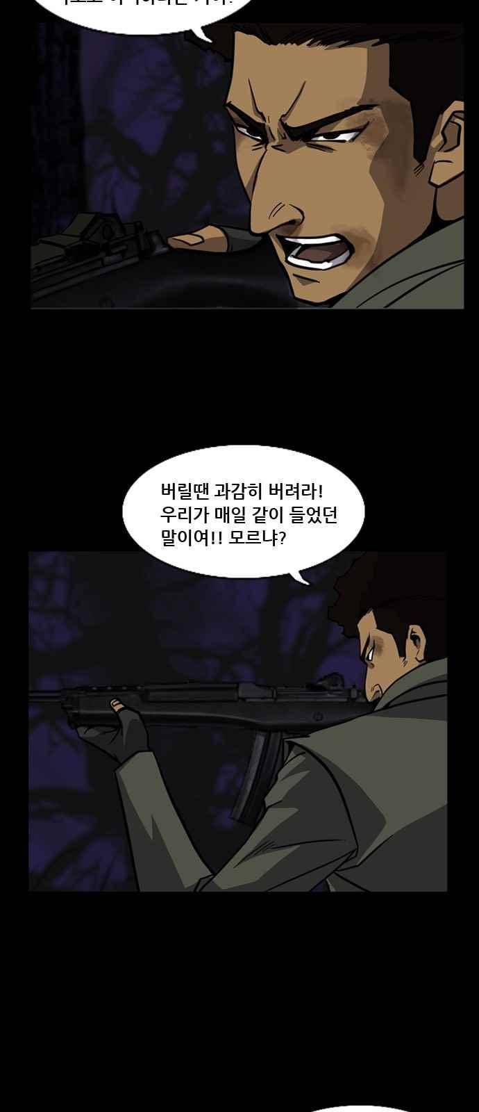 피플 37화 7