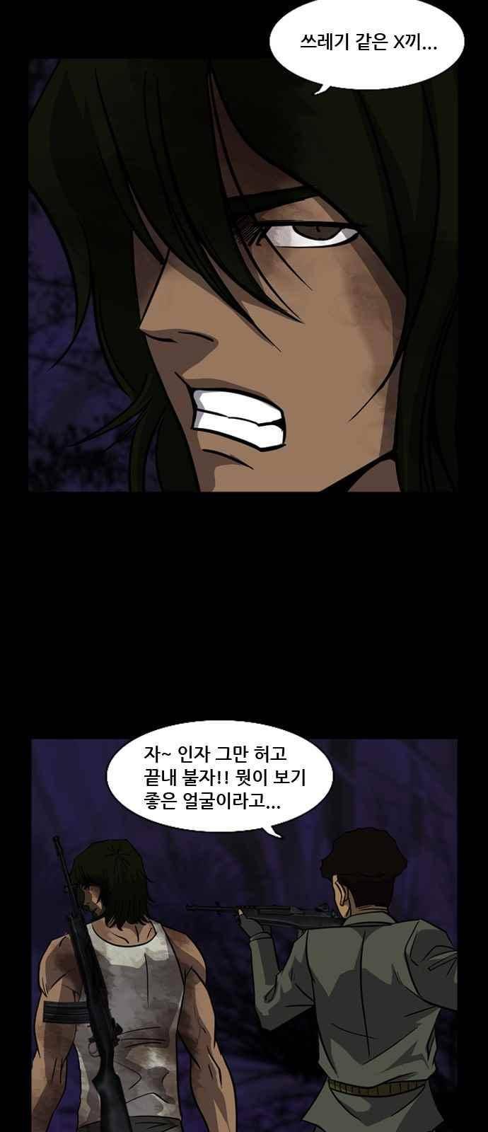 피플 37화 8