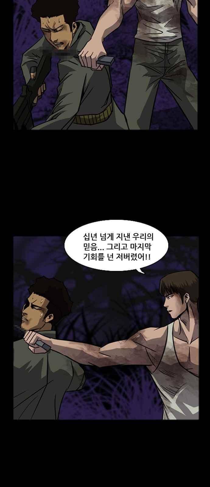 피플 37화 12