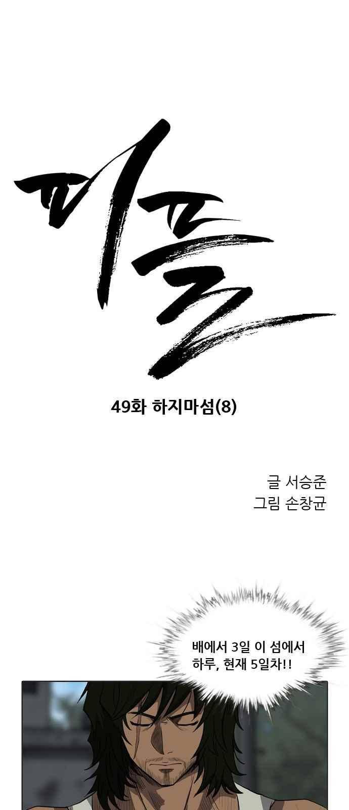 피플 49화 1