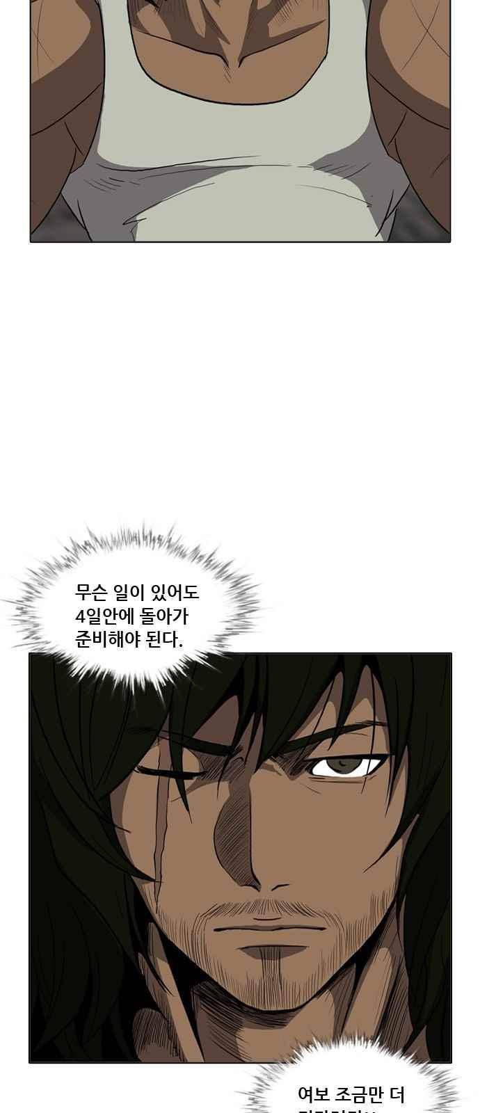 피플 49화 2