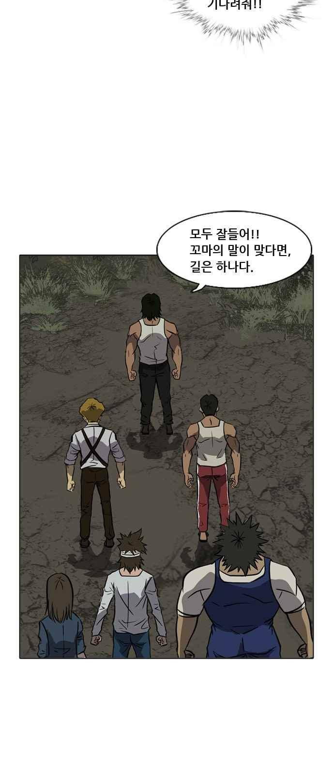 피플 49화 3