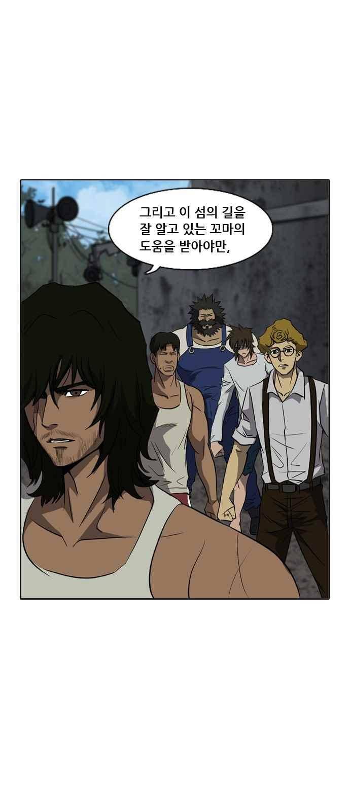 피플 49화 4