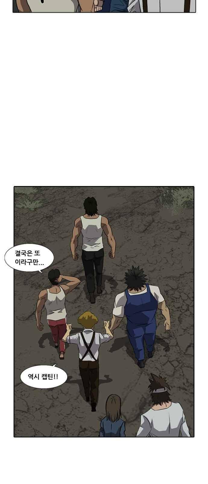 피플 49화 8