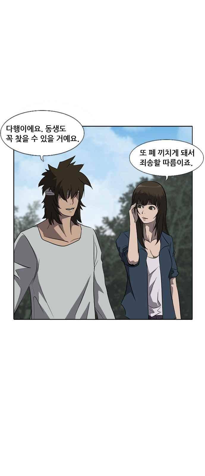 피플 49화 9