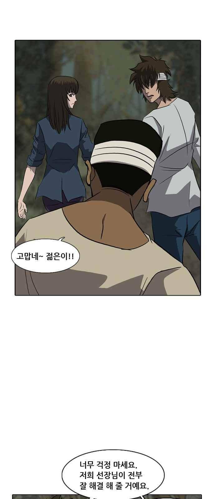 피플 49화 10
