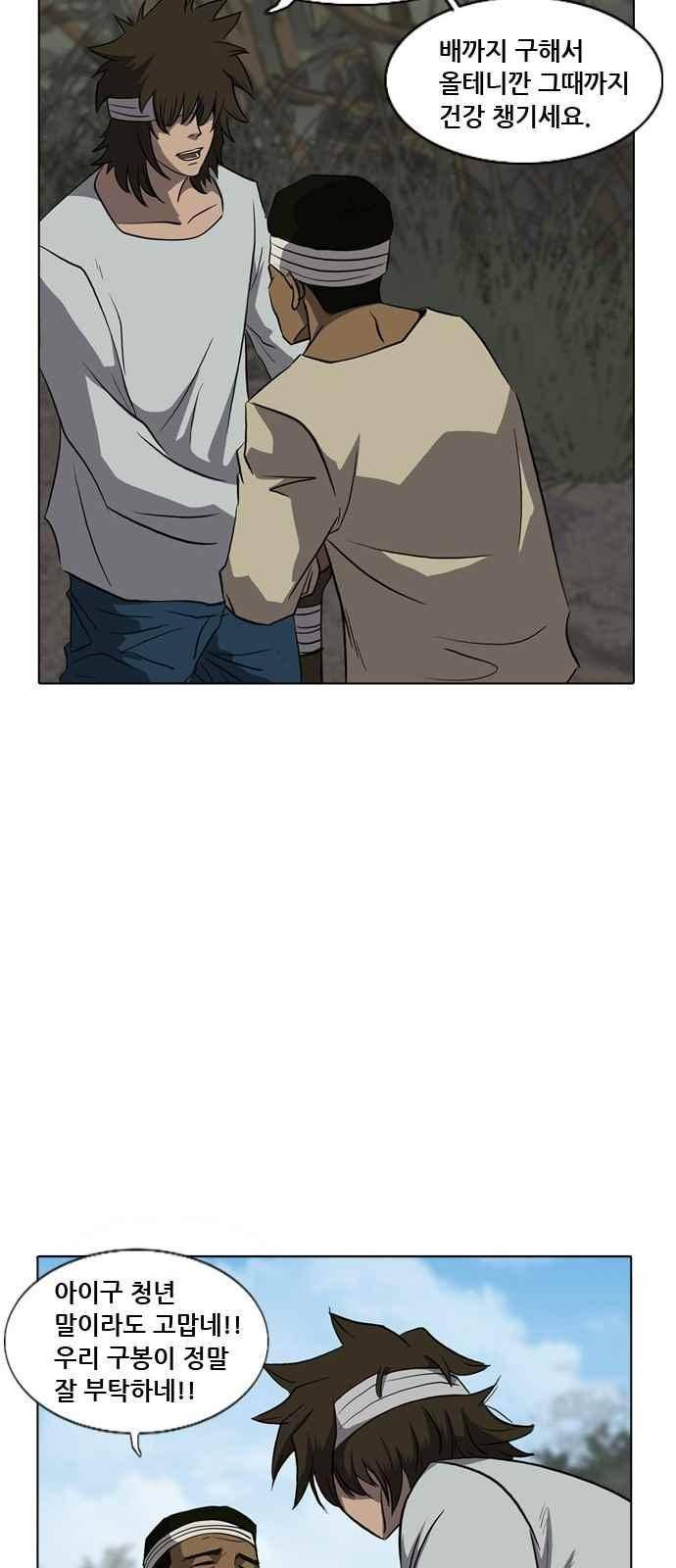 피플 49화 11