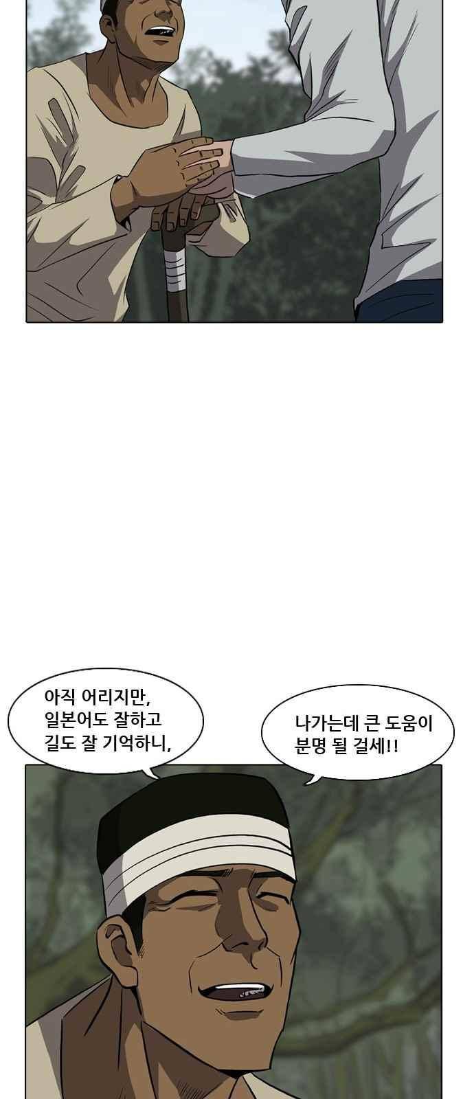 피플 49화 12