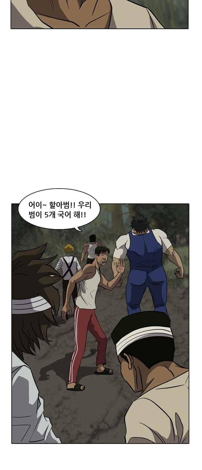 피플 49화 13