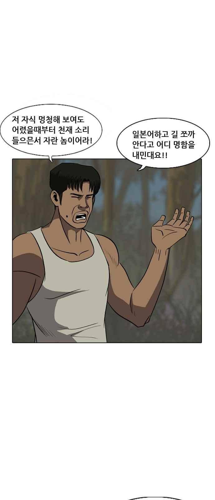피플 49화 14