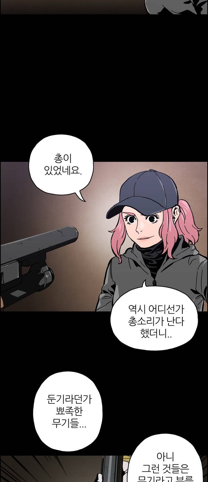 데드라이프 4화 2